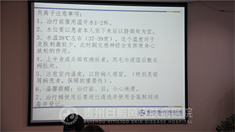 新年新气象|贵州白癜风皮肤病医院开展《中药熏蒸、熏洗》培训