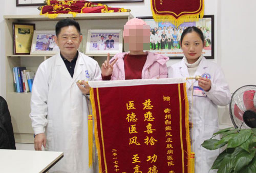 妙龄女白斑康复 赠锦旗落泪感恩