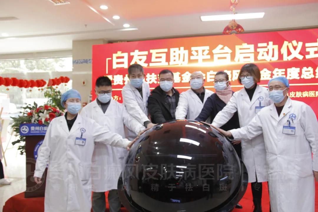 白友互助平台正式启动,白友共同的家园正式成立!